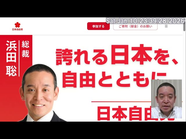 浜田哲『京都府知事選は衆院選前哨戦』