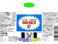 「探査機はやぶさ賛歌」（サクラ大戦3替え歌）