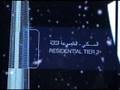 Kingdome City - Jeddah