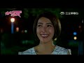 媽咪的男朋友 第70集 Tie The Knot Ep 70