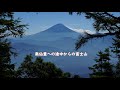 櫛形山2020 08