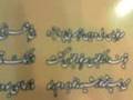Allame Tabatabaee poem erfani