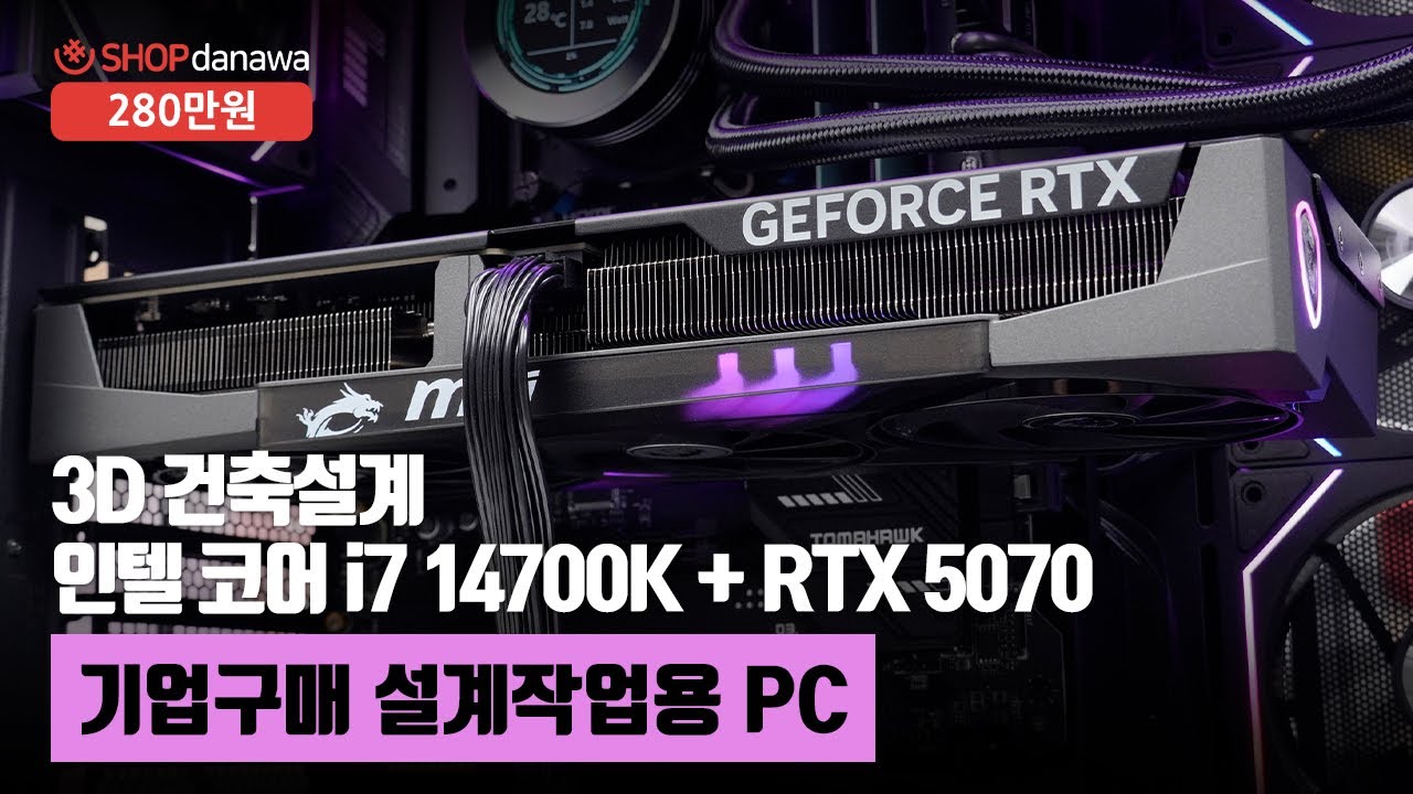 조립PC