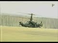 Kamov Ka-50 \"Black Shark\" Kamov Ka-50 \"Black Shark\"