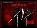 Asendes - Anniyan - Web Flash Design Portfolio