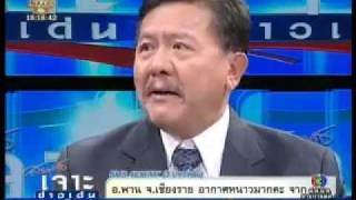 ชูวิทย์ VS โกลัก อาบอบนวด เอไลน่า