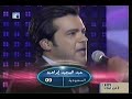 abdel majeed sings sout el hida for farres al oghnia al arabia assi hilani,, 06-01-08
