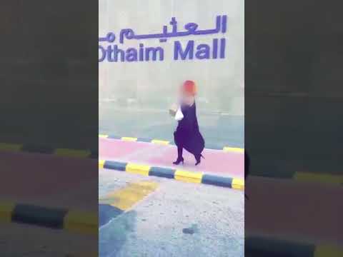 شاب يثير غضب الشارع السعودي لارتدائه زيا نسائيا!