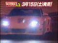 STREET LEGAL vol.2 Sample