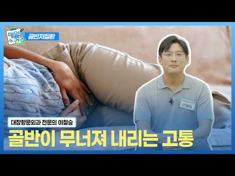 골반이 무너져 내리는 고통<span class=