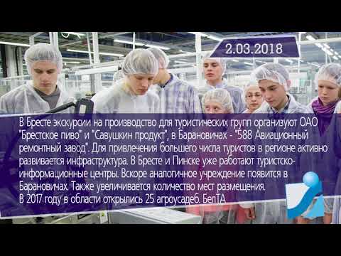 Новостная лента Телеканала Интекс 02.03.18.