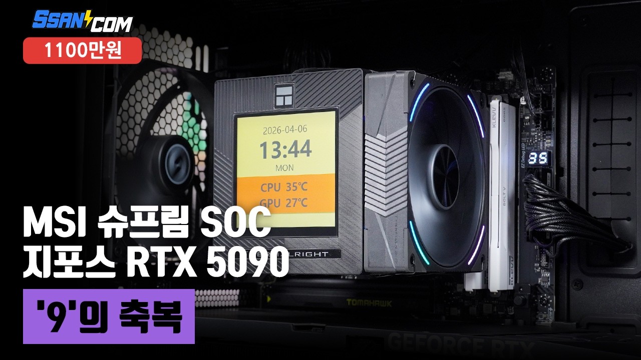 조립PC