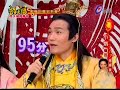 齊天大勝: 鴻福齊天 豬事大吉 20070217 part a 5