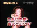 藤原紀香の1ボトル1 2006-12-28 1/9