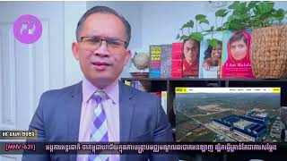Khmer News - 1-MNV-631: "កម្ពុជាបរាជ......