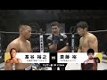 2019年9月22日 斎藤裕vs髙谷裕之 Yutaka Saito vs Hiroyuki Takaya