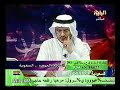 الدكتور فهد يفسر رؤيا الجوهرة 2( الطقم الجديد )برناج الأحلام على قناة الراية