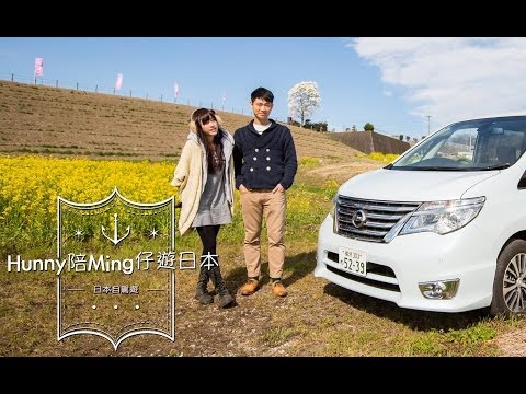Hunny陪Ming仔去日本 (第四集)