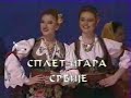 kolo   splet igara iz srbije