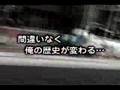 俺の築き上げてきた歴史が...