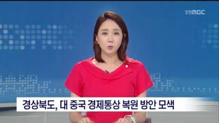 MBC 이브닝뉴스