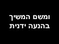 ×ž×¡×ž×š ×× ×•×©×™: ×¡×™×¤×•×¨ ×—×™×™×• ×