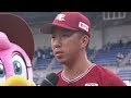 2019年5月18日 東北楽天・今野投手ヒーローインタビュー