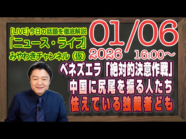 宮脇睦『SNSで「汚れ」の正体が見える化される』