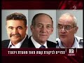 TV News from Israel - in Yiddish! Great
