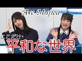 【ガルパ】Ave Mujicaの自己紹介が平和すぎてアニメとの落差がすごい、、、