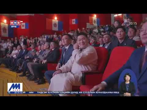 МАН-ын дарга Л.Оюун-Эрдэнэ Баян-Өлгий аймгийн Өлгий хотын иргэд сонгогчидтой уулзлаа