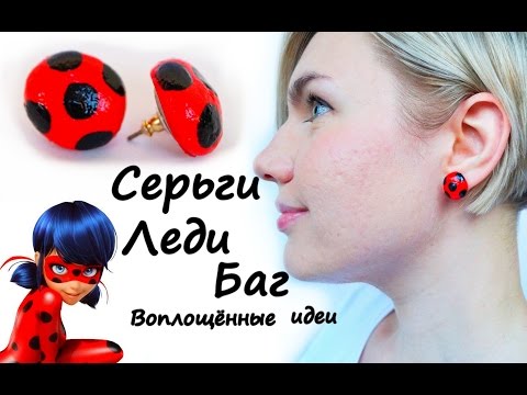 Как сделать куклу леди баг Как сделать куклу леди баг