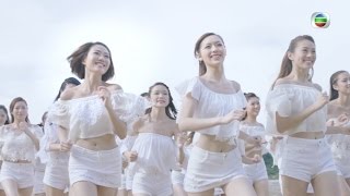 2016香港小姐競選電視宣傳片《今日愛上自己》今年大家喜歡哪一位佳麗？