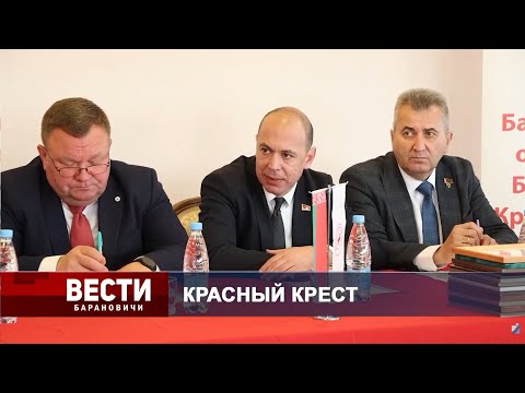 Вести Барановичи 31 октября 2025.
