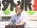 7/13　米原子力空母くるな！ 7.13全国集会に３万人