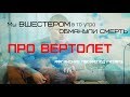 Военные песни - Мы вшестером обнанули смерть (Кавер на гитаре)