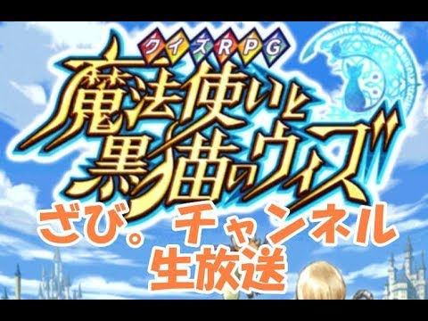 黒ウィズ 経験値