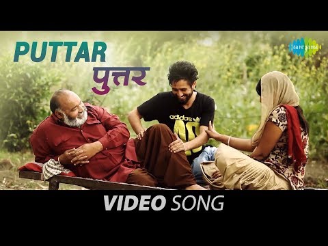 Puttar | Latest Punjabi Full Song | Charcha - Surinder Laddi