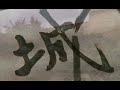 Documental sobre la gran muralla china y algunas curiosidades. Sombra