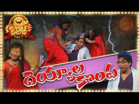 Deyyala Kompa || Kirrak Comedy Show | Chandhu – E 78