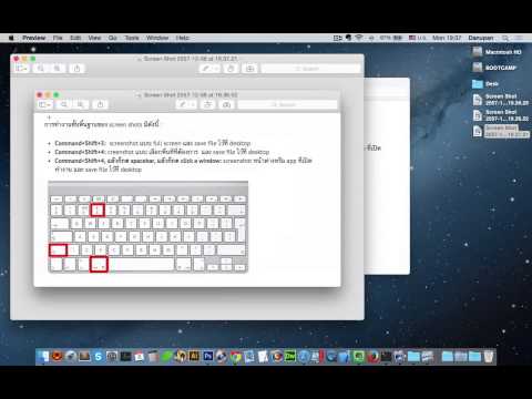 how to to print screen on mac