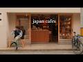 13 JAPAN COFFEE SHOPS YOU SHOULD VISIT