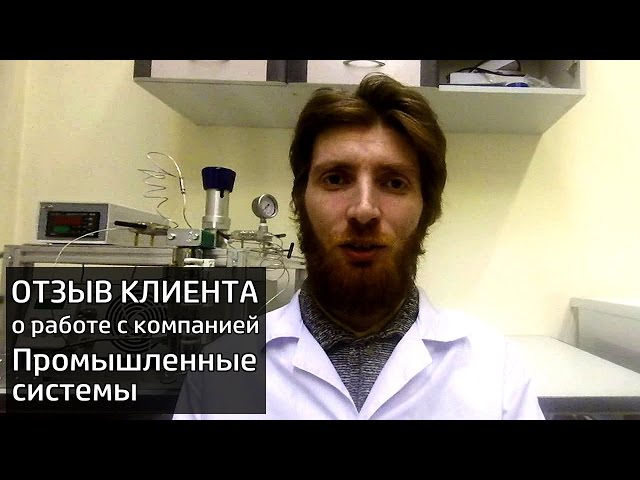 Производственная компания «Промышленные системы»