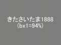 kita1888