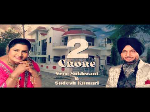 2 Crore | Sudesh Kumari | Veer Sukhwant | Two Crore | Brand new Punjabi Official Video 2013