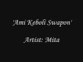  ami keboli swapon rabindra sangeet jayanti sydney australia bengali music tagore india kolkata mita sengupta west bengal