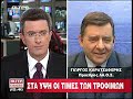 Karatzaferis:Big corporations control Greece