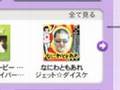 ジェット☆ダイスケSHOWテスト配信6