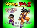 dragon ball z is owned by funimation, toei animation, fuji tv, and akira toriyama. this game is in japanese text.