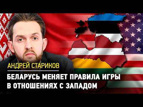 Przełom dyplomatyczny: Jak Białoruś zmienia zasady gry w relacjach z Zachodem